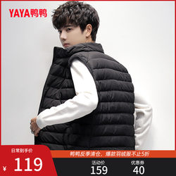 Duck Down Vest Men's 2023 Winter New Thin Slim Lightweight Short Warm Sports Jacket