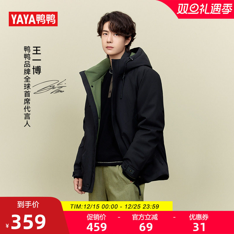 Wang Yibo в одинаковом стиле [Новая горная серия] Пуховик на утином пуху для мужчин и женщин в одинаковом стиле, новая короткая куртка 2025 года