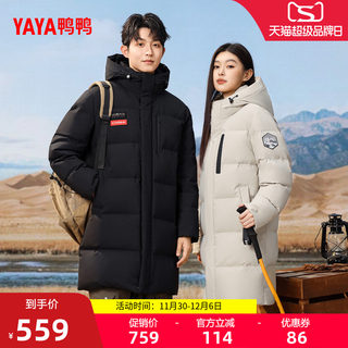Duck down Jacket Couple Style 2025 Winter New Product Mid-Length Fashionable Simple Versatile Casual Warm Coat F