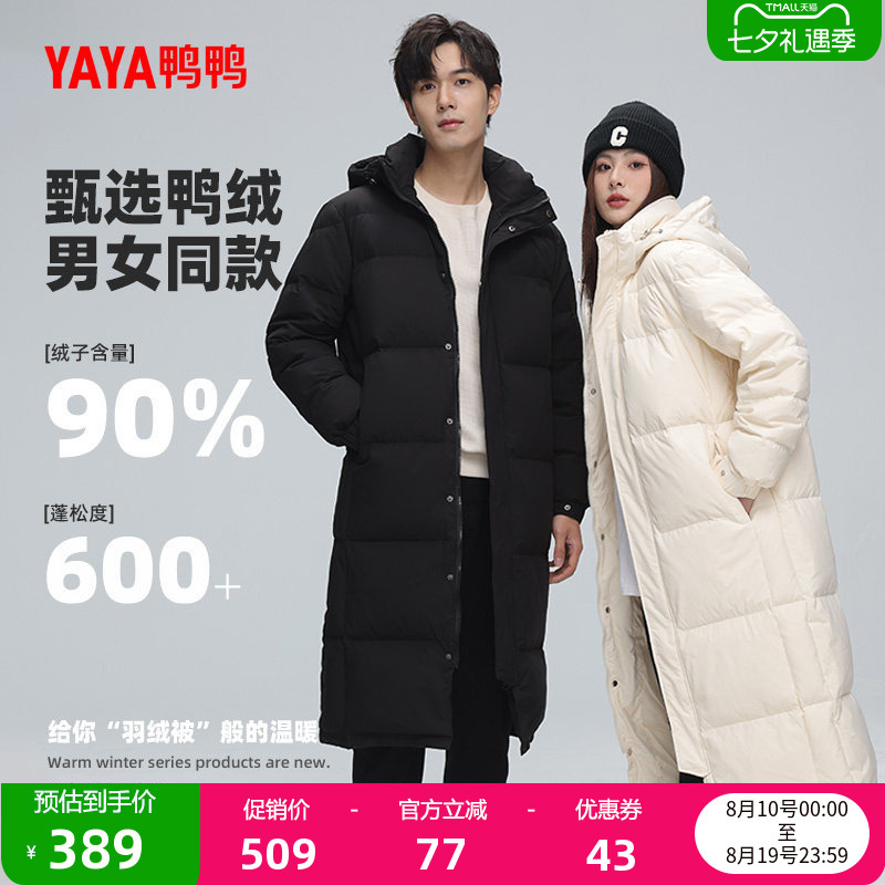 Duck down Jacket for Men and Women, Mid-Length, Off-Season, Over-The-Knee, Hooded, Extra-Long, Loose Fit, Solid Color, Thickened, Warm Duck down Coat Duck down Jacket for Men and Women, Mid-Length, Off-Season, Over-The-Knee, Hooded, Extra-Long, Loose Fit, Solid Color, Thickened, Warm Duck down Coat