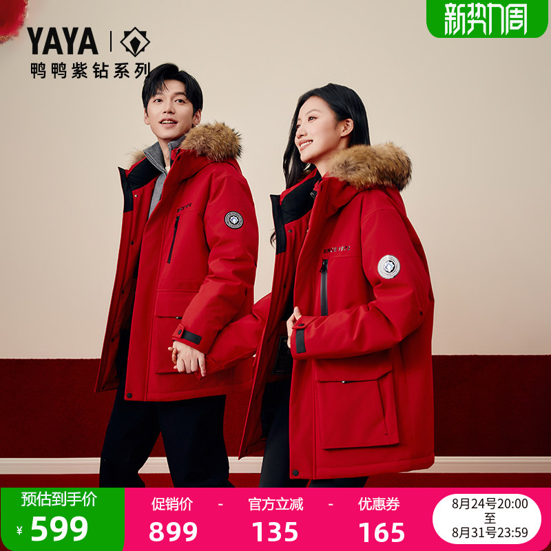 [Purple Diamond Series] Yaya Men's down Jacket New Off-Season Product with Large Fur Collar and Hood, Red, Warm and Thick Short Coat