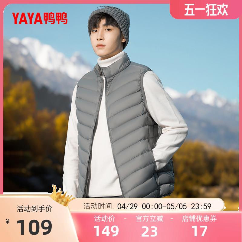 YaYa 軽量ダウンジャケットベスト メンズ 2024年冬新作 ノースリーブ スリム 軽量 ショート スポーツジャケット