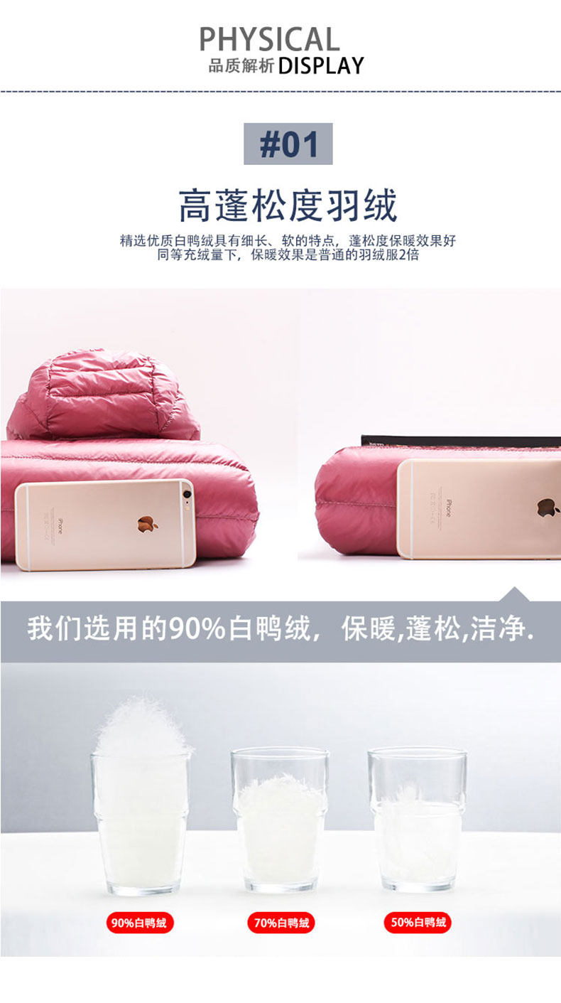 鸭鸭 90白鸭绒 轻型羽绒服 立领/连帽2种款式可选 图4