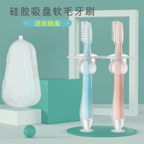 Baby baby tooth brush Baby food grade silicone suction cup Childrens soft training soft hair 1 and a half years old does not hurt the gums