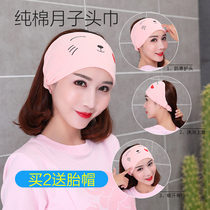 Confinement headscarf spring and summer hairband cotton maternity moon hat double-layer windproof postpartum supplies Pregnant women headscarf warm