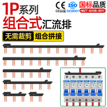 Electric bus bar 1P63A empty open wiring row new modular combined breaker jumper red copper jumper