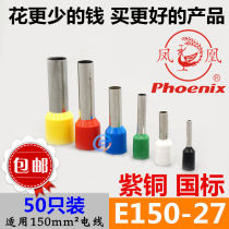 Phoenix E150-27 32 Pre-insulated tubular copper wiring terminal red copper national standard copper tube Eurotype pin type