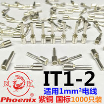 Phoenix IT1-2 pin-shaped cold-pressed copper terminal block copper national standard quick butt head connector pin 