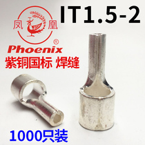 Phoenix IT1 5-2 needle-shaped cold-pressed copper terminal block copper weld national standard butt plug pin piece