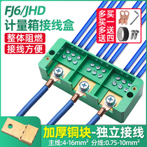 Quick junction box Sub-wire box 3 into extra JHD three great current wiring terminals three-phase branch and line