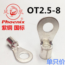 Phoenix OT2 5-8-10-12-14-16 round cold pressure wiring terminal State Peured copper copper joint single only
