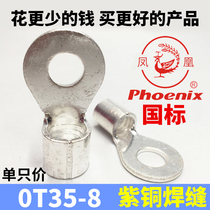 Phoenix OT35-6 8 10 12 12 16 14 18 18 20 22 24 24 cold pressed wiring terminal State Peured copper