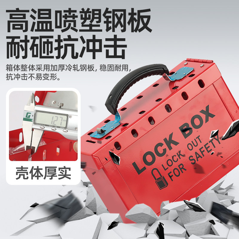 便携式工具箱如何实现多人上锁安全管理?共锁箱组锁箱锁具集群有什么好处?-特殊用锁-淘宝好物网