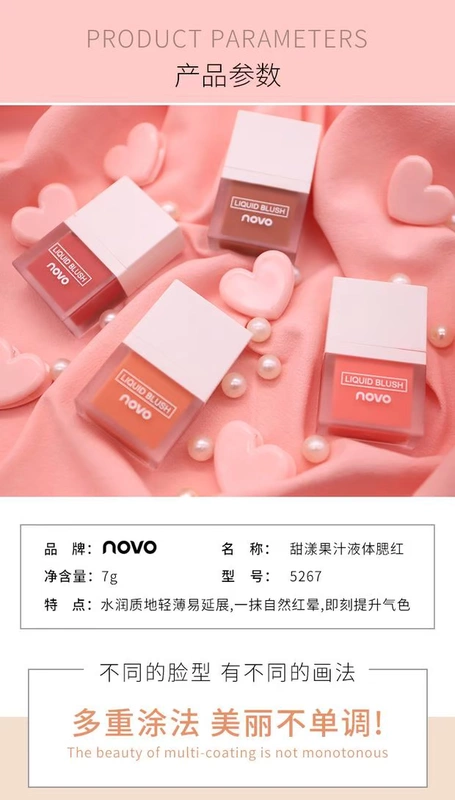 NOVO Liquid blush chính hãng trang điểm nude tự nhiên cho người mới bắt đầu màu cam đỏ nắng nữ lưới đỏ và má sử dụng hai tông màu sáng da - Blush / Cochineal