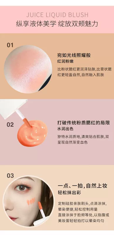 NOVO Liquid blush chính hãng trang điểm nude tự nhiên cho người mới bắt đầu màu cam đỏ nắng nữ lưới đỏ và má sử dụng hai tông màu sáng da - Blush / Cochineal