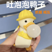 Bath toy Tweet Duck fucking pinch pinch pinch decompression enamel small yellow duck blowing bubble dough furnishings