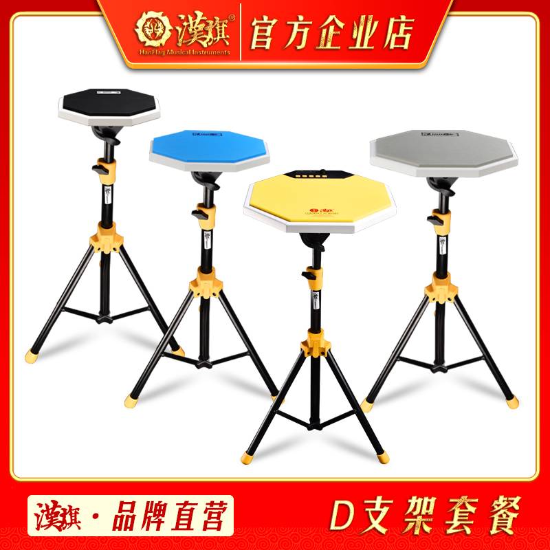 Han brand dumb drum set 12 inch 10 inch drum set Percussion plate Metronome practice Mat Hanqi Musical Instrument Shop
