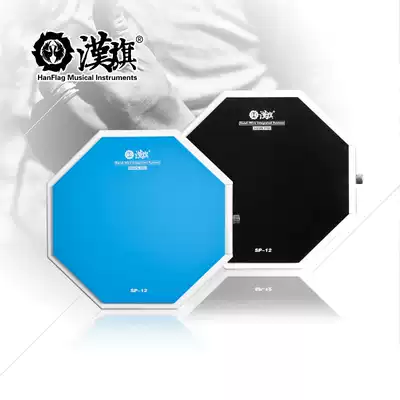 Han flag drum exercise device SP12 dumb drum set 12 inch Han brand drum beginner strike Board