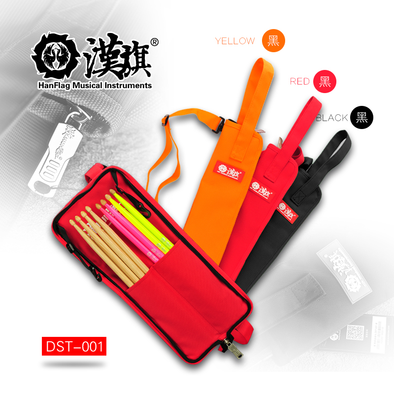 Drum stick bag Drumstick bag Han brand drum kit Drum stick bag Portable back Hanqi Musical Instrument official store