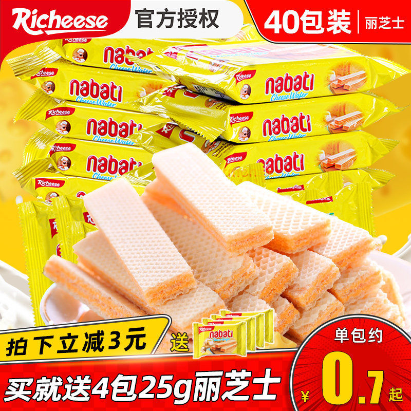 Indonesia imported Rizzie nabati nabati chocolate cheese wafer biscuits bulk dormitory snacks whole box