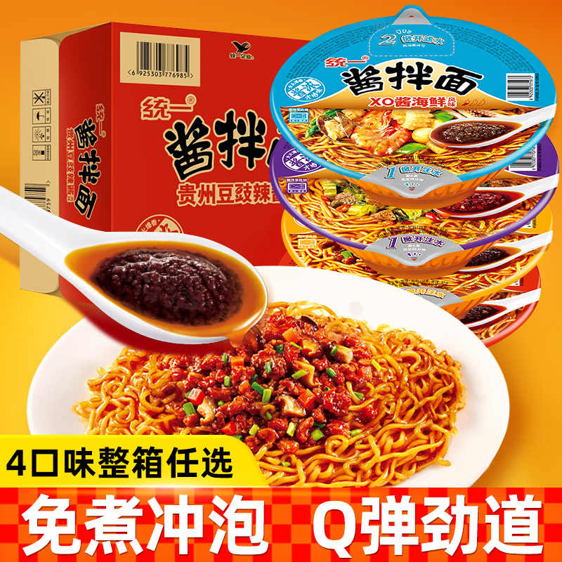 Amazon.com: 统一酱拌面贵州豆豉辣酱干拌面真香辣椒酱方便面泡面