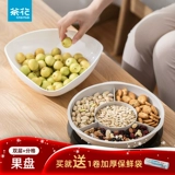 茶花 Пластиковая расколотая коробка для конфет дома сухой фрукты вода фрукты пластина гостиная чайная столик кофейный кофейный диск с закуска