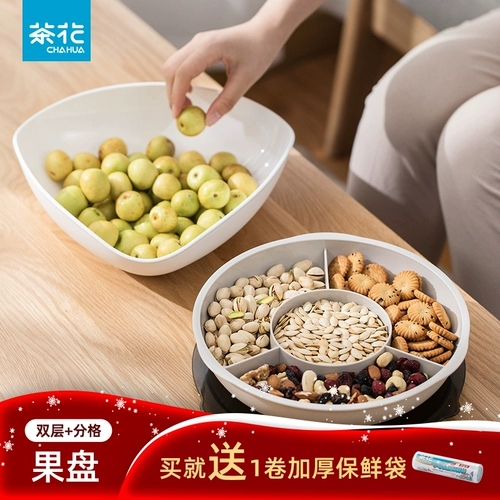 茶花 Пластиковая расколотая коробка для конфет дома сухой фрукты вода фрукты пластина гостиная чайная столик кофейный кофейный диск с закуска