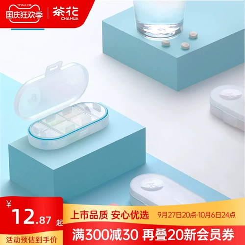 茶花 OU Punzi Pharmaceutical Box Portable Portable Geling Contain Box маленькая коробка маленькая коробка маленькая коробка маленькая коробка маленькая коробка