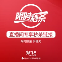 [Live Exclusive Package] Live Exclusive Package Non -Live Broadcast Order недействителен