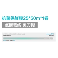 305008-1 объем антибактериальной полиэтиленовой пленки 25 см*50 м