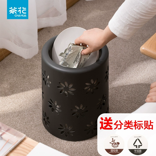 茶花 Креативное большое мусорное ведро для гостиной