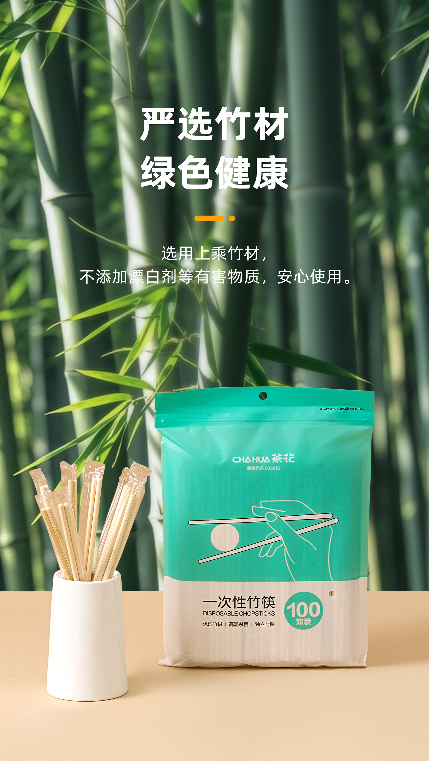 茶花 一次性筷子 100双 【每双独立包装】大包干净竹筷节家庭亲朋日常聚餐具