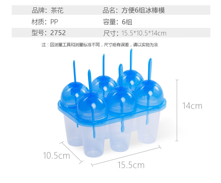 Camellia kem ice cube popsicle khuôn hộ gia đình kem kem popsicle ice cube kem tự chế khuôn silicone - Tự làm khuôn nướng khuôn bánh trung thu