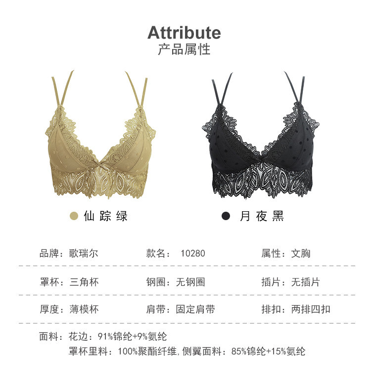 歌瑞尔 甜美可爱少女文胸 图3
