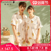 Gerrill new comfortable couple pajamas ice silk can be worn outside with pet couple home clothes set 21075HS