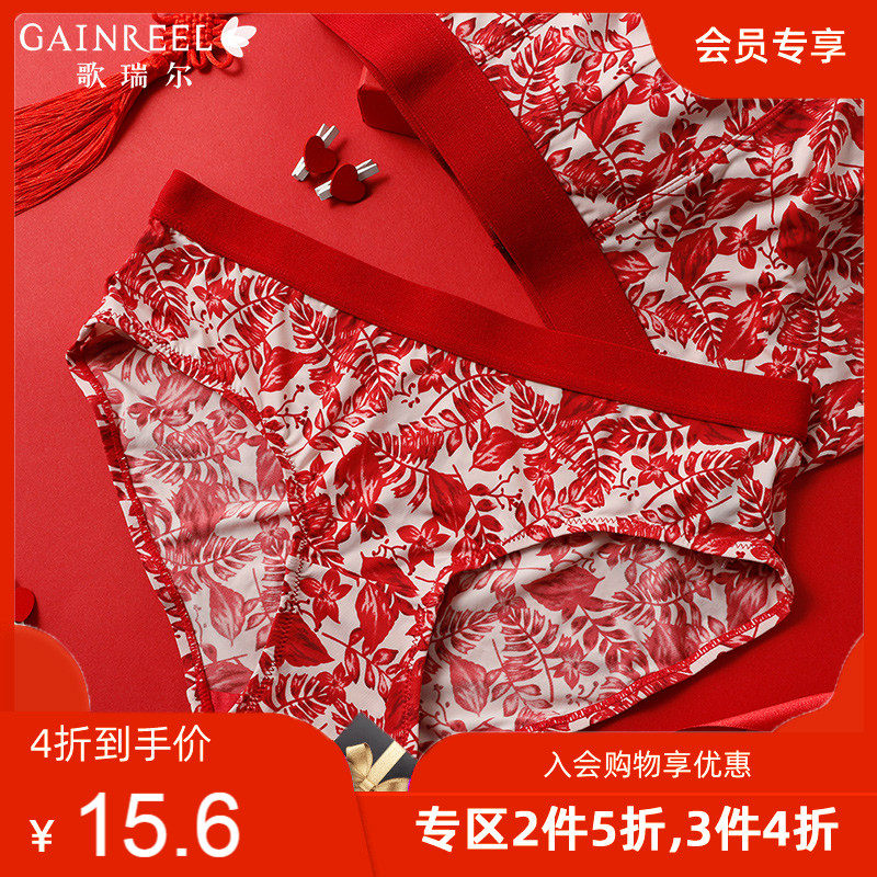 (Member Exclusive) Song Reel Spring Summer Comfort Men And Women Cotton Inner Gear Sexy Couples Underwear BRP21001