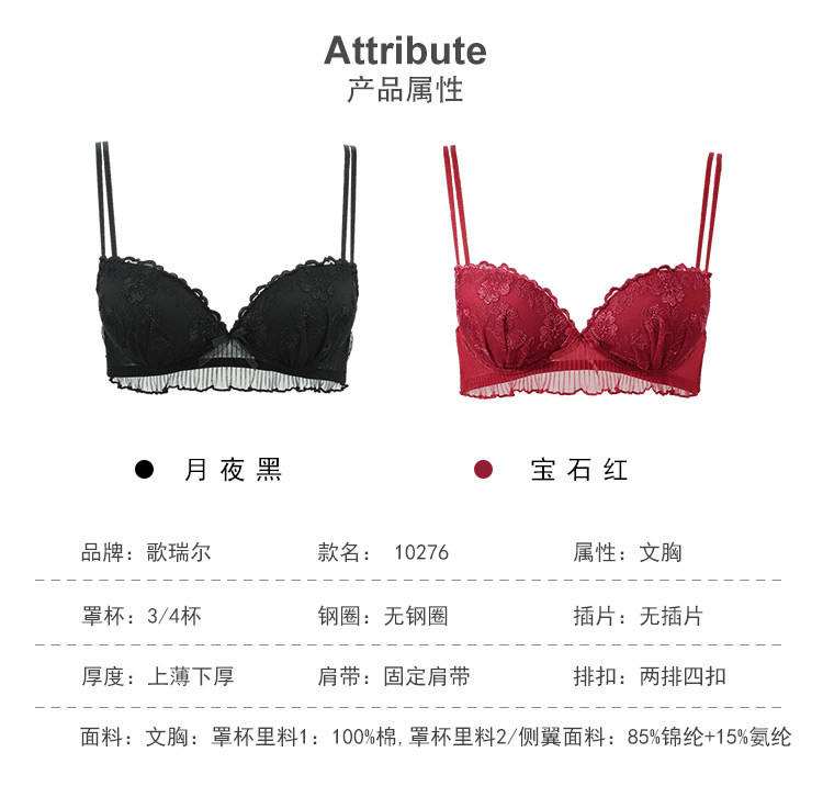 gainreel 歌瑞尔 时尚舒适可爱少女文胸 图4