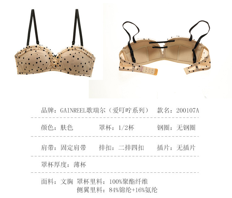 歌瑞尔 简约舒适女士内衣甜美可爱文胸 图10