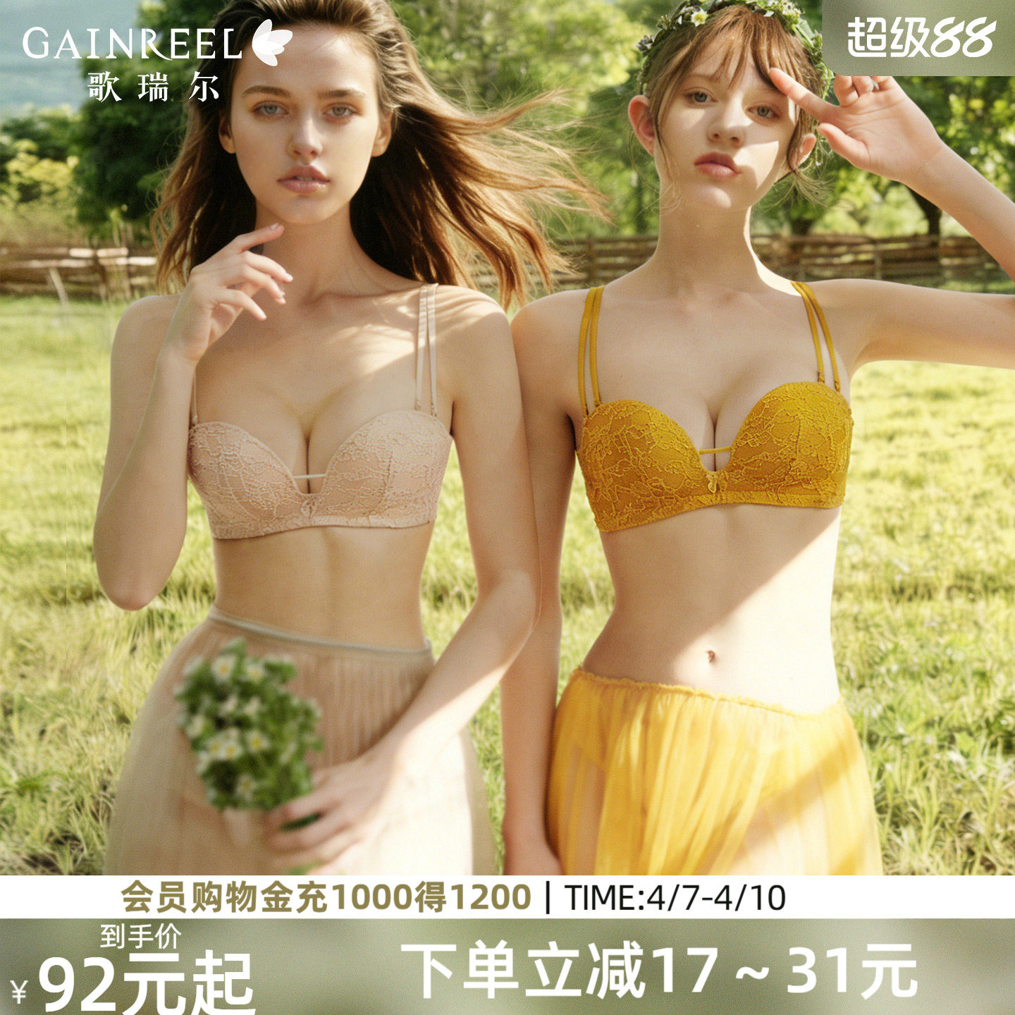 GREAL ワイヤーなしストラップレスブラ（女性用）、プッシュアップ効果、小胸を大きく見せ、垂れ下がり防止、セクシーなフレンチレースブラ