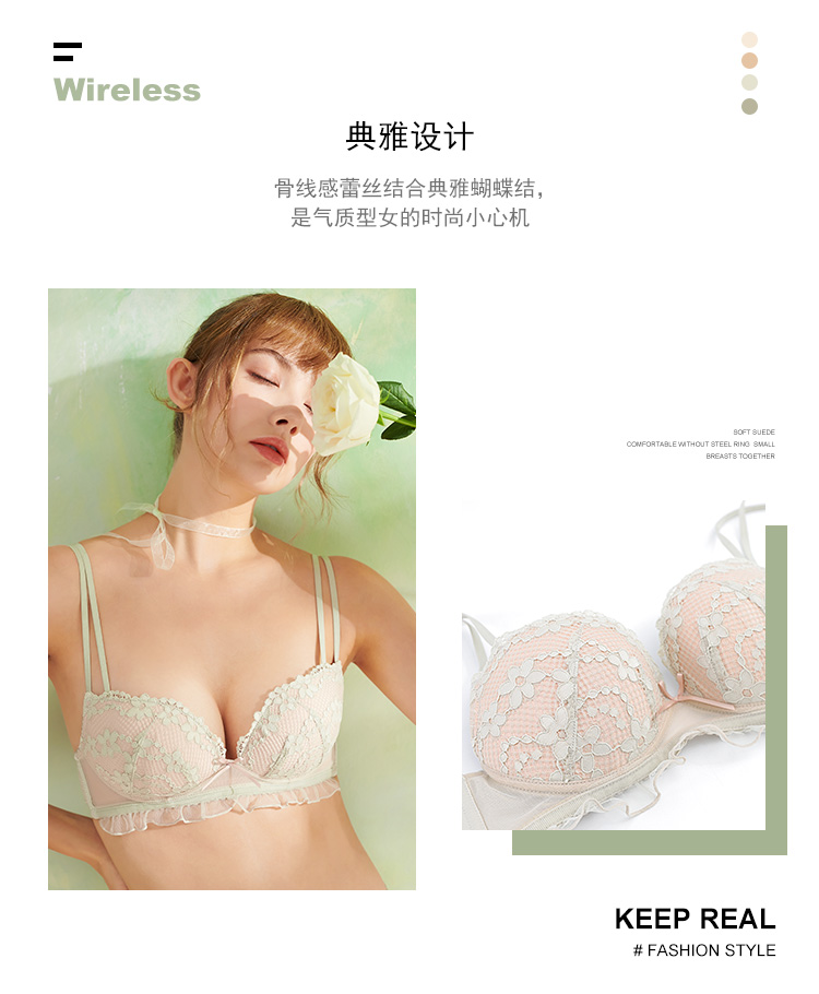 歌瑞尔 甜美可爱舒适内衣 图3