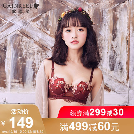 歌瑞尔新款甜美刺绣性感小胸聚拢内衣时尚1/2杯女士文胸180311A-tmall.com天猫