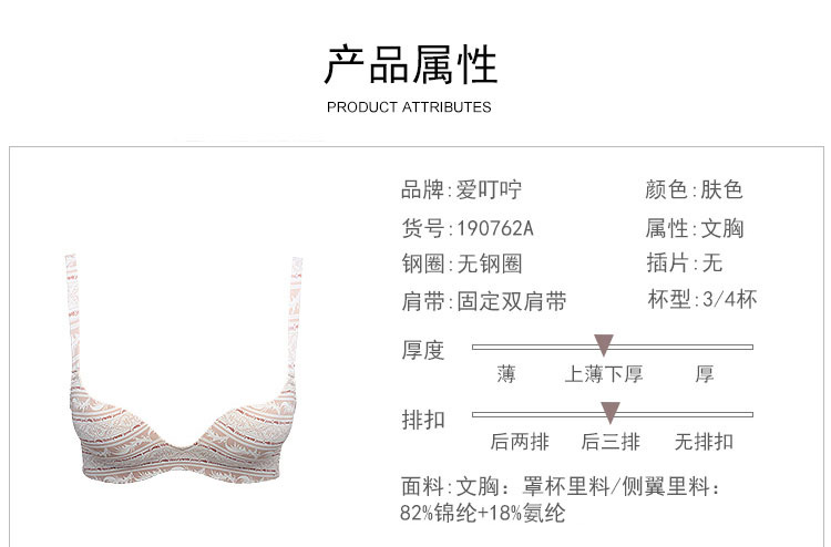 歌瑞尔 简约舒适女士内衣甜美可爱文胸 图8