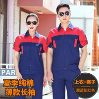 Хлопковый красный тонкий лонгслив, нарукавники, комплект