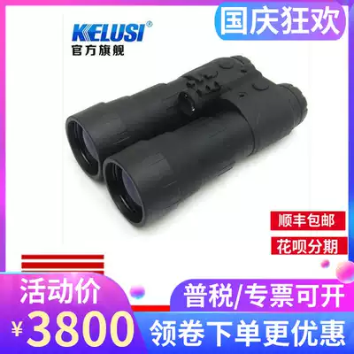 kelusi Corus 4x505x50 780550 double-tube night vision HD high-power low-light night vision