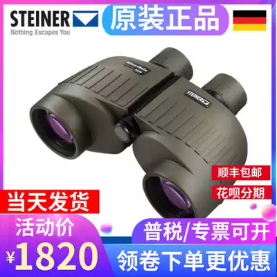 Germany imported Sidele telescope 5850 2034 2035 night vision high-power high-definition double-barrel shimmer looking for bees