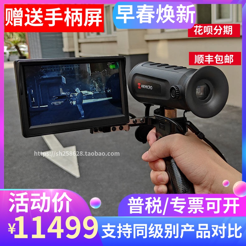 Sea Convisees L15 L15 LH19 LH25 LH25 Imaging Search And Rescue Outdoor High Definition Thermal Sensation Infrared Night Vision Telescope