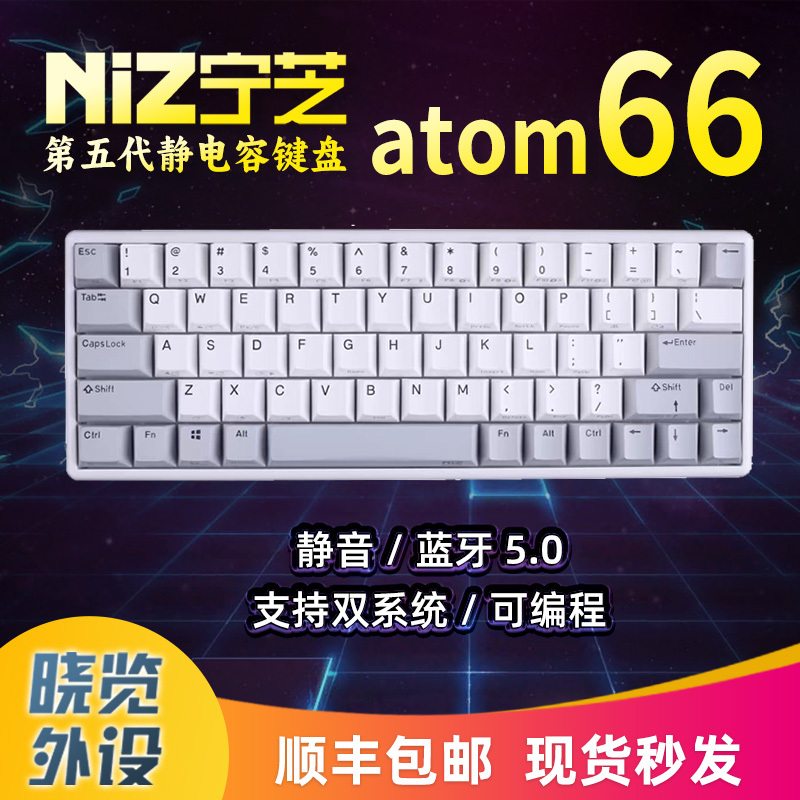 Niz Atom66 Wired/Bluetooth Electrostatic Capacitive Keyboard for High-Speed Typing/Gaming/Programmers