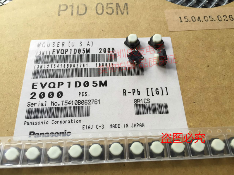 Japan's Panasonic soft-touch light switch 6*6*5 silent silicone switch patch 4 feet EVQP1D05M