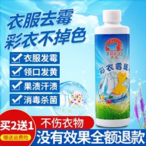 What should I do if my clothes turn yellow? What to wash with sweat stains and yellow underarm collar underwear yellow stains I