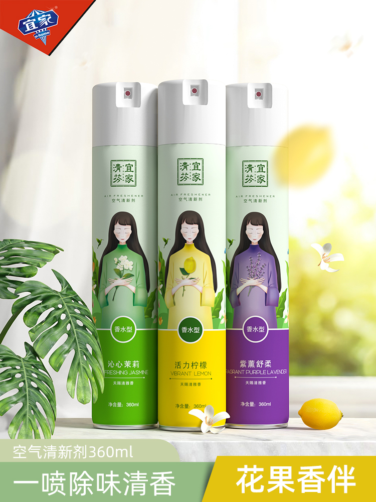 Room taste Everyone in the makeup room dead rats to stink Deodorant Countryside Summer Toilet Old House Except Taste TT